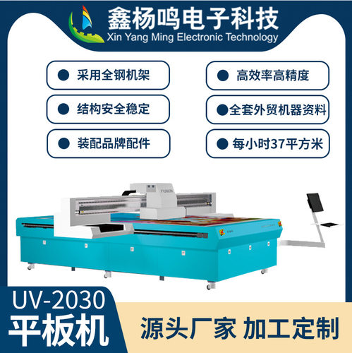 极限2米大型工业级彩色3duv打印机亚克力金属板uv平板打印机数码