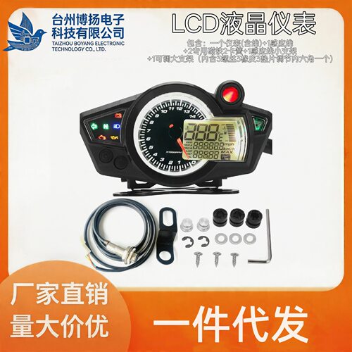 摩托车通用改装仪表 LCD液晶仪表时速转速水温油量表里程油量ABS