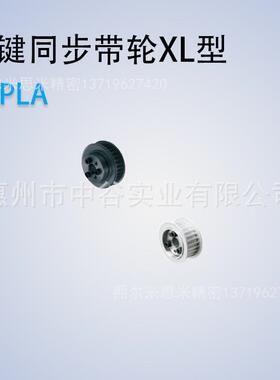 同步带轮MTPLA44XL050-E-[10,11,12,14,15,16,17,18,19]代米苏米