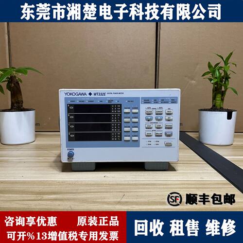 YOKOGAWA横河数字功率计