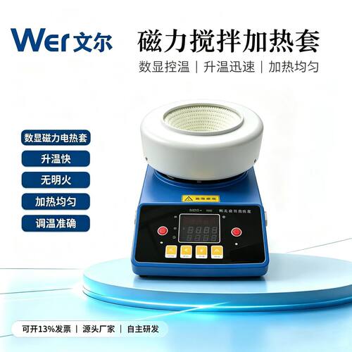 ZNCL-T10000ml智能恒温数显磁力搅拌加热套 磁力加热烧瓶电热套