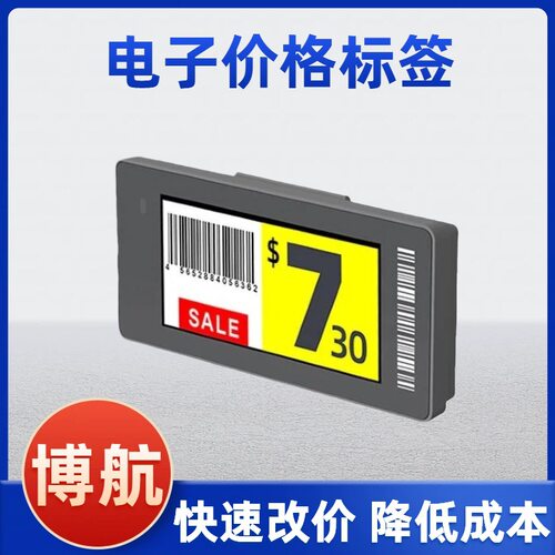 食品电子价签 墨水屏esl标签 DJ-WP0213 自动更新 博航