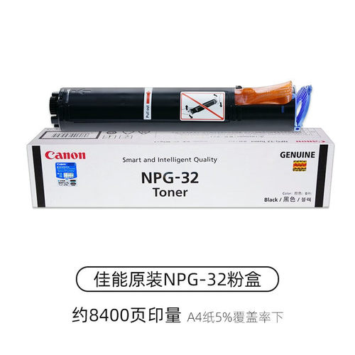 NPG-32硒鼓 iR 1018 1022 1024J 1024iF墨粉碳粉盒