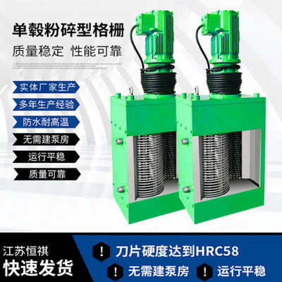 污水提升泵站进水口粉碎格栅
