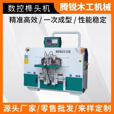 MDK3113B数控木工开榫机MS3112A卧式双端榫槽榫眼机母榫铣槽机