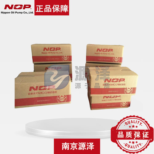 日本NOP原装TOP-204HT齿轮泵 耐高温低噪音摆线泵 燃油泵