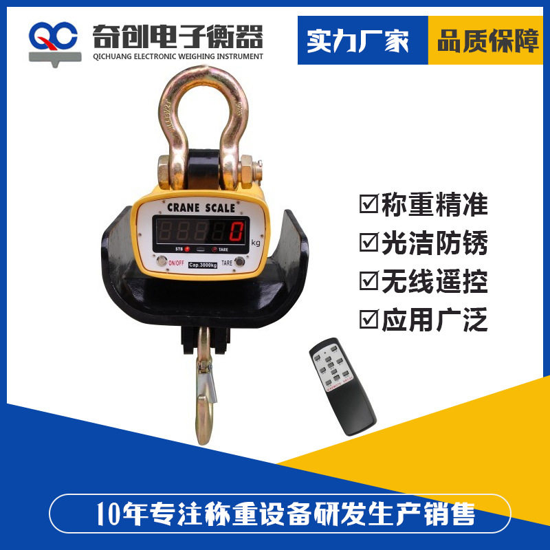 吊称5吨 30吨 100kg吊称 15t电子吊秤 50kg电子秤手提便携式