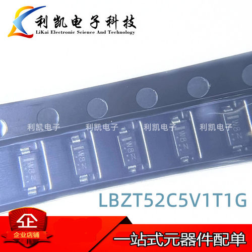 LBZT52C5V1T1G 丝印W8 SOD-123 ±5% 5.1V贴片稳压二极管LRC乐山