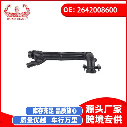 奔驰M264/CLS冷却水管2642008600