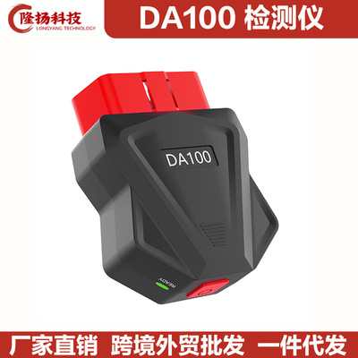 外贸 DA100蓝牙Scanner Diagnostic Tool obd汽车故障灯诊断仪