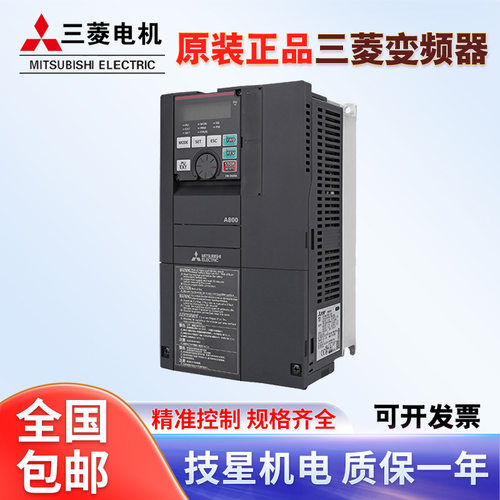 变频器FR-A840-11KW\15KW\18.5KW\22KW\30KW\37KW\45KW\55KW\75KW
