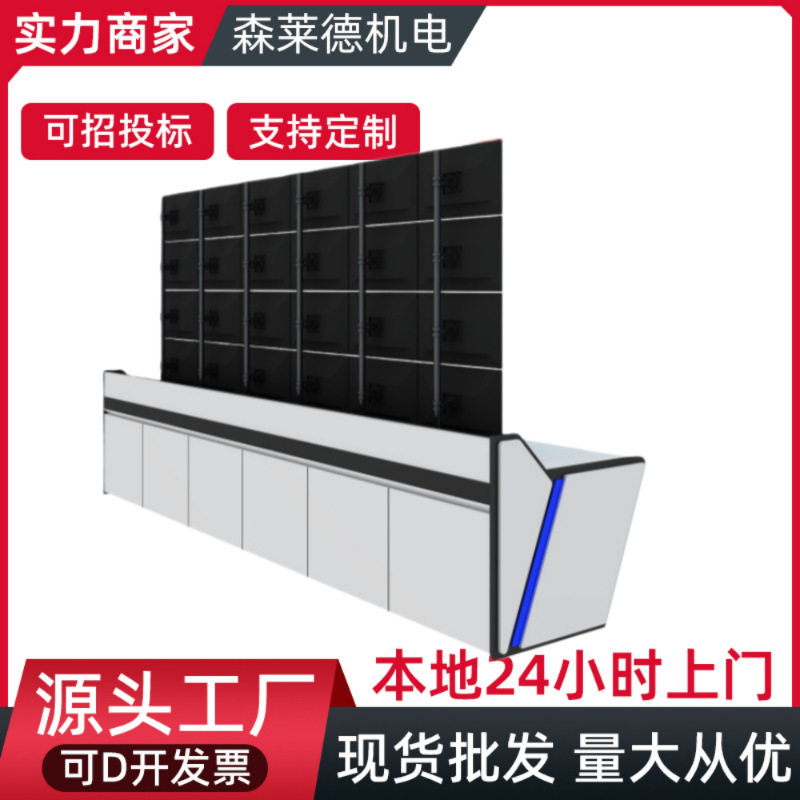 指挥中心监控台多规格安防网络机柜工作监控系统多媒体控制台厂家