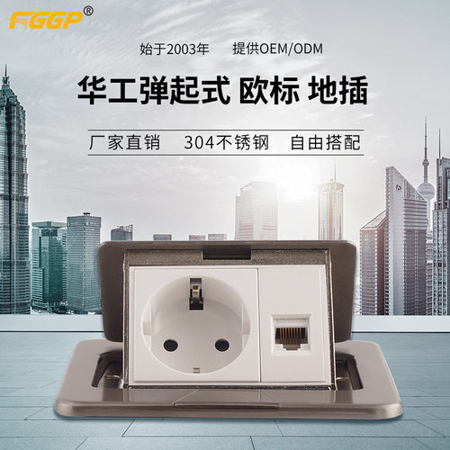 华工HGD-2F6超薄弹起欧式配阻尼二插网络不锈钢工程强电纯铜地插