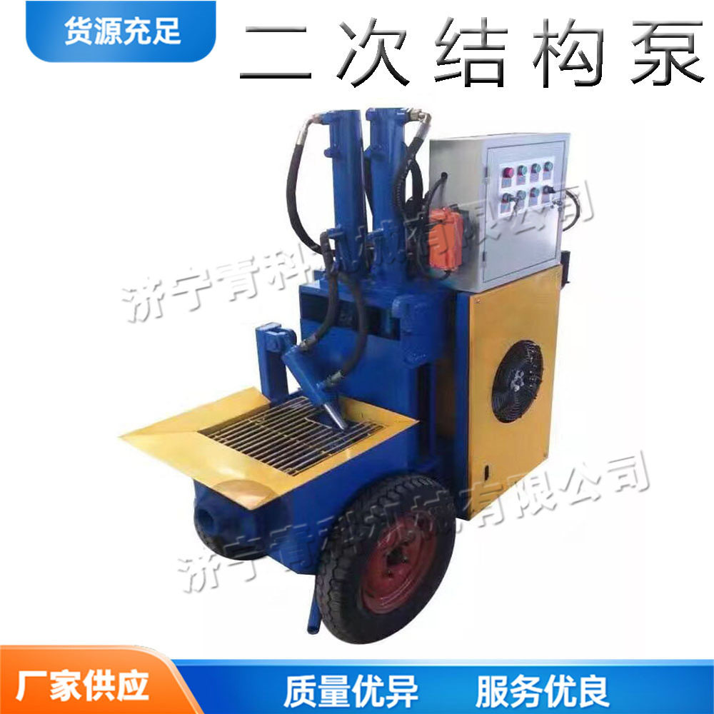 建筑工程水泥上料机小型二次构造浇筑泵液压立式细石砂浆浇灌泵