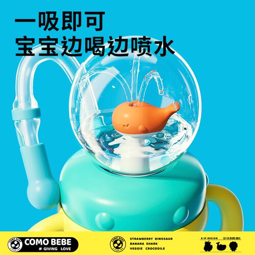 儿童水杯鲸鱼喷水杯宝宝吸管杯幼儿园家用直饮婴儿喝水趣味饮水杯