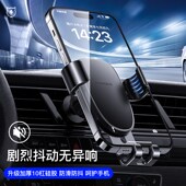 闪魔手机车载支架2024新款 汽车手机架车用导航固定支撑出风口专用