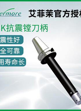 台湾Evermore BT40-ECK1-145/190艾菲茉数控抗震深孔镗刀液压刀柄