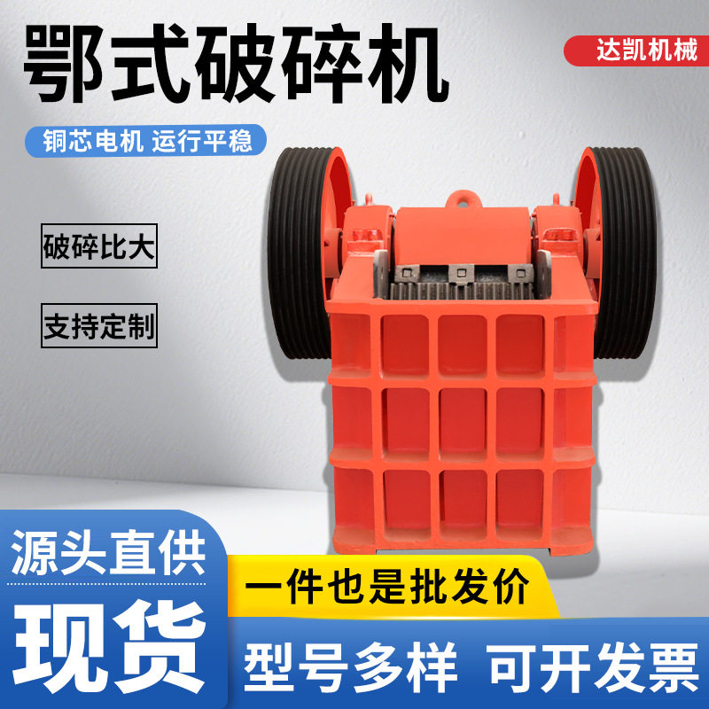 小型柴油鄂式破碎机工业建筑垃圾矿山石头碎石机多功能碎石生产线