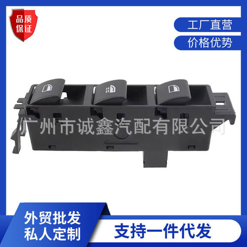 宝马325Ci电动车窗升降器总开关