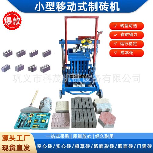 家用小型免烧砖机斜推式水泥空心砖机设备加宽移动混凝土砌块砖机