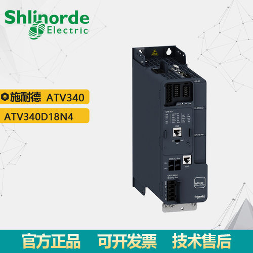 ATV340全新原装三相变频器ATV340D18N4异步电机18.5K标准版本