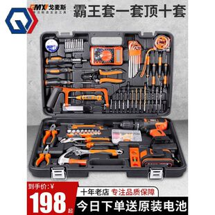 庆迪戈麦斯工具箱套装家用多功能电钻家庭电工专用五金大全维修组