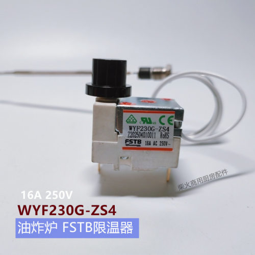 WYF230G-ZS4佳斯特油炸炉超温开关 超温制温控器 FSTB限温器