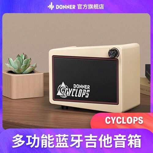 Donner唐农电吉他音箱效果器便携多功能蓝牙音响带鼓机