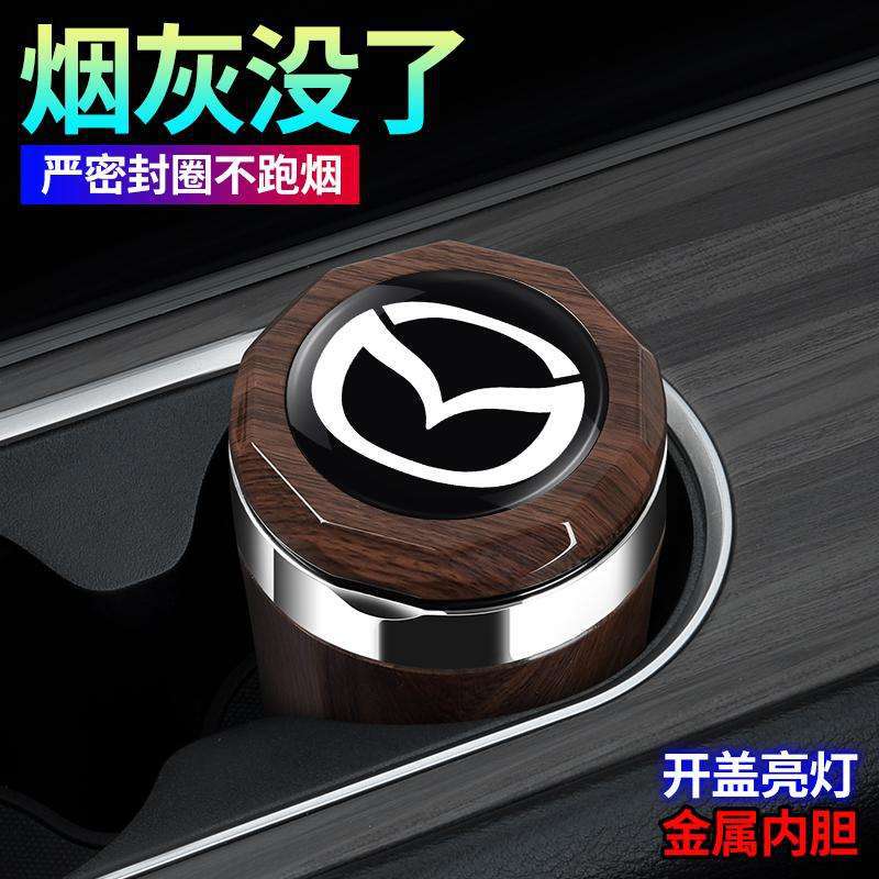2025款马自达EZ-6汽车载用烟灰缸24款高阻燃内饰改装带灯盖垃圾桶