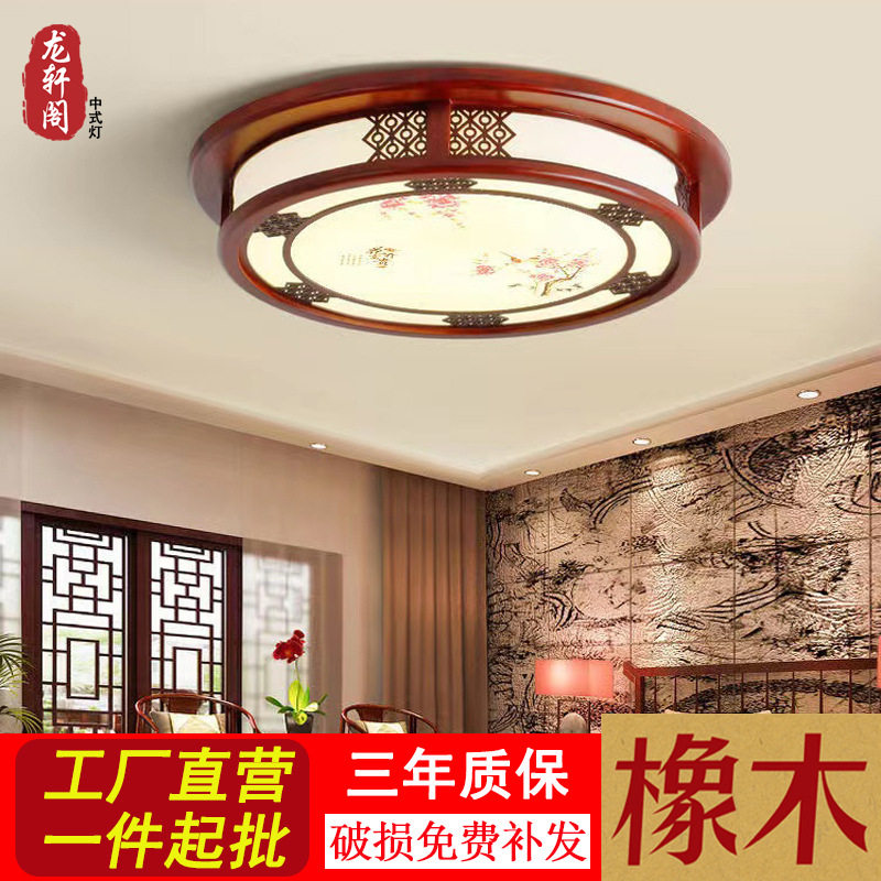 中式卧室吸顶灯方形实木仿古典led羊皮灯圆形卧室餐厅中国风灯饰