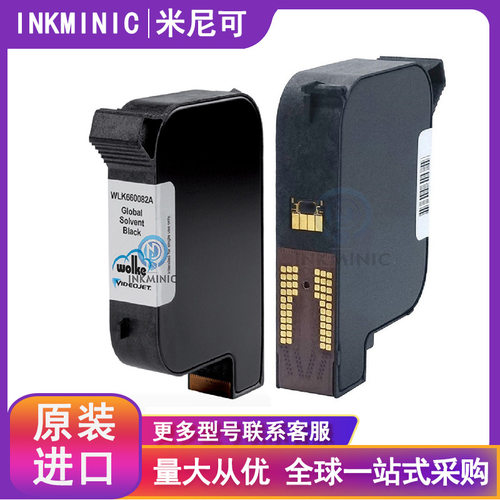 WLK660082A原装墨盒WLK660083A水性WLK660068A快干 墨盒WLK667482