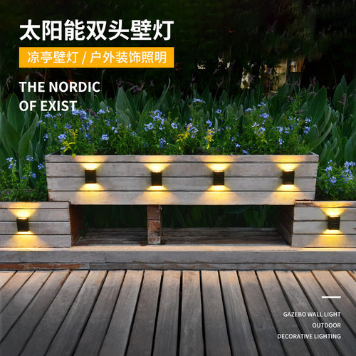 太阳能LED户外庭院氛围壁灯