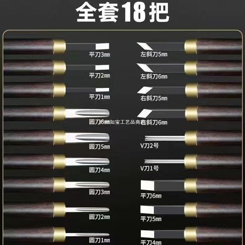雕刻刀手工木工套装木雕木刻工具版画印章核雕竹雕篆刻图片