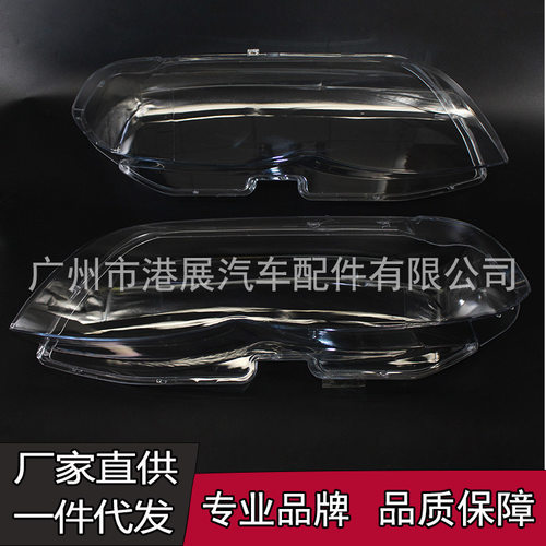 适用于04-06款宝马X5E53大灯罩外壳前大灯罩有机玻璃灯面罩外壳