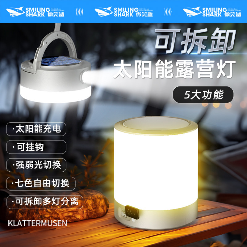 户外露营灯太阳能超长续航摆摊夜市灯超亮挂式家用野外充电照明灯
