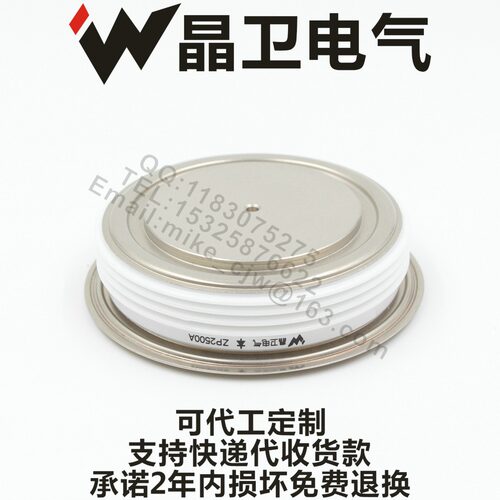 晶卫电气 ZP2500A ZP2500A4400V ZP2500-44整流二极管