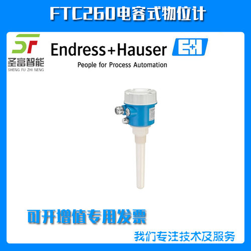 FTC260-BA2J1电容式物位计