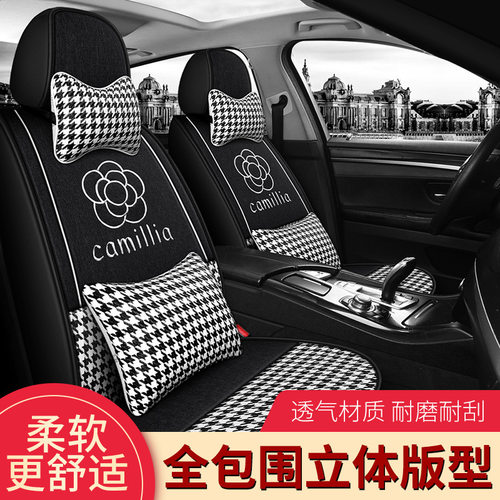 Car seat covers跨境外贸新款汽车坐垫四季通用千鸟格亚麻座椅套