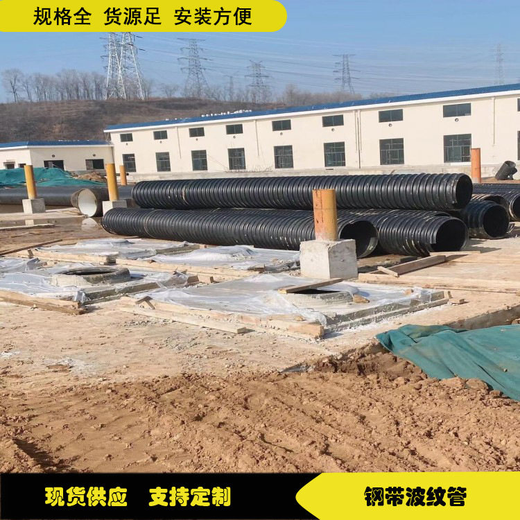 黑色排水塑料钢带波纹管 HDPE大口径排污管厂生产