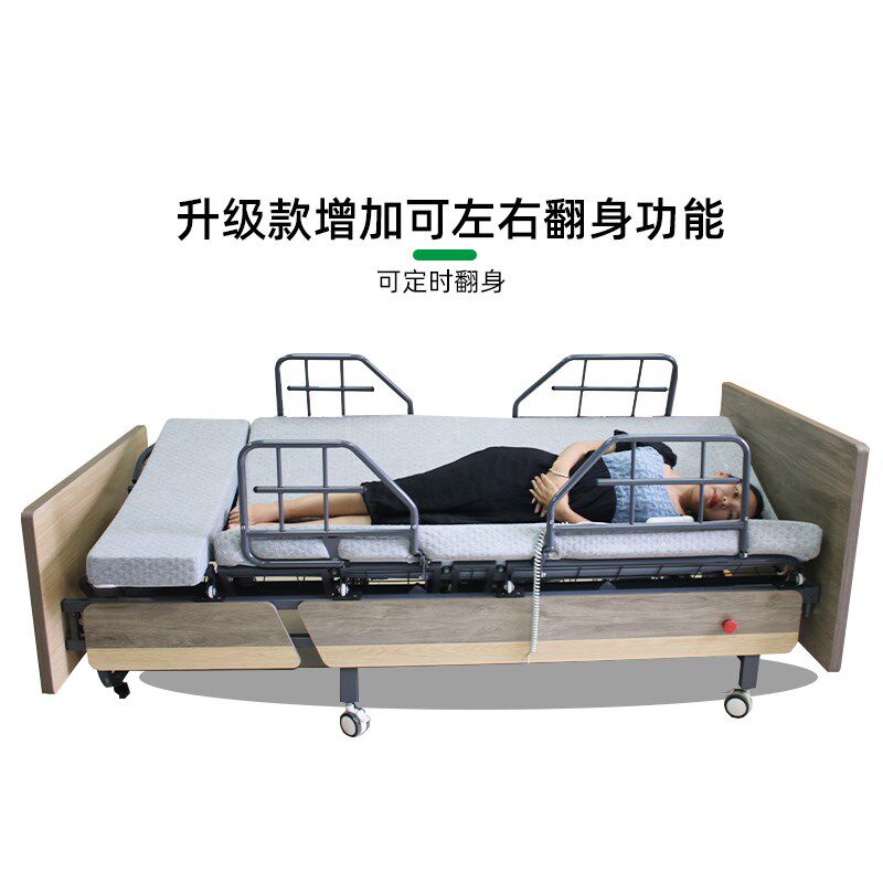 老人电动旋转翻身多功能护理床家用瘫痪起床全自动起背抬腿可升降