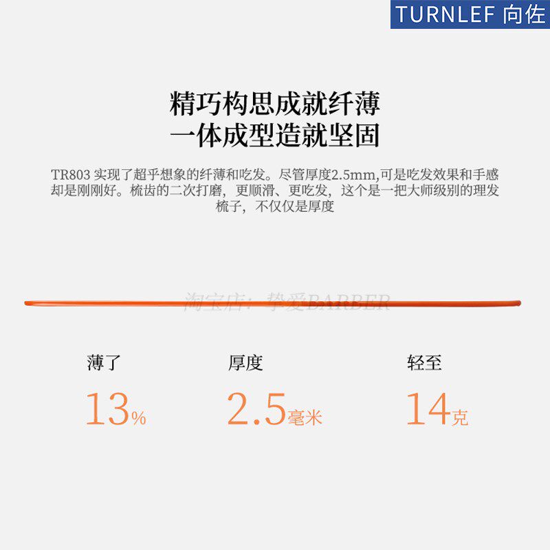 向佐剪发梳发型师专用理发店超薄防静电男发梳子平头梳推边美发梳