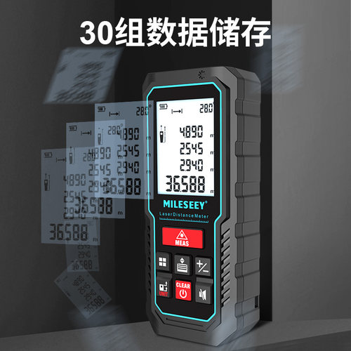迈测激光测距仪手持测量仪红外线测量尺高精度激光电子尺量房神器