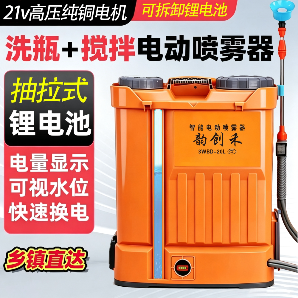 农用高压多功能锂电池背负式智能充电农药喷壶打药机电动喷雾器