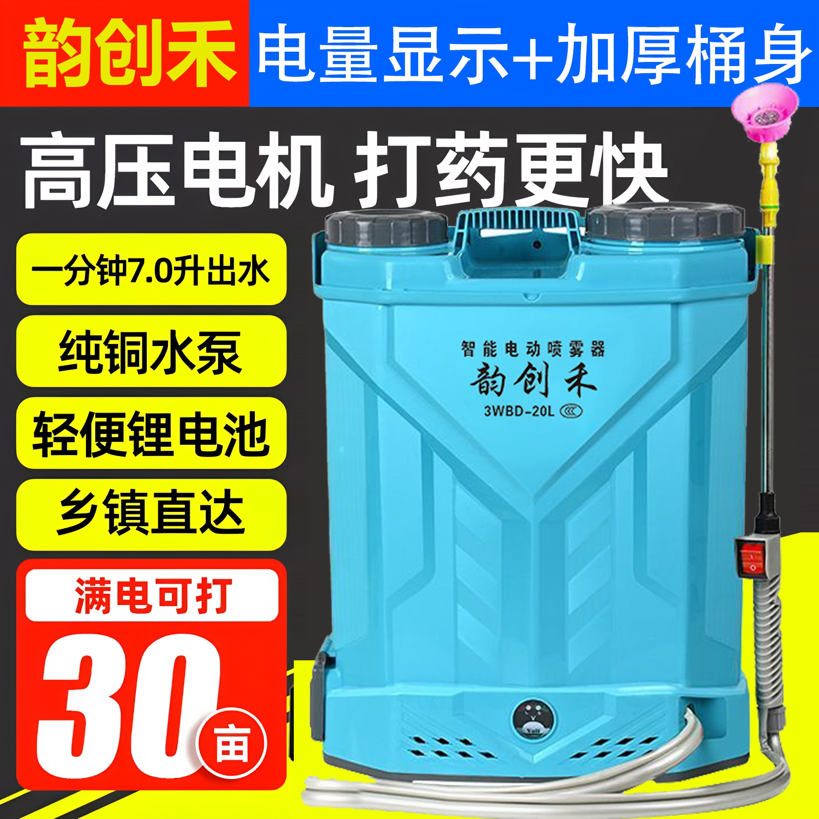 农用高压多功能锂电池背负式智能充电农药喷壶打药机电动喷雾器