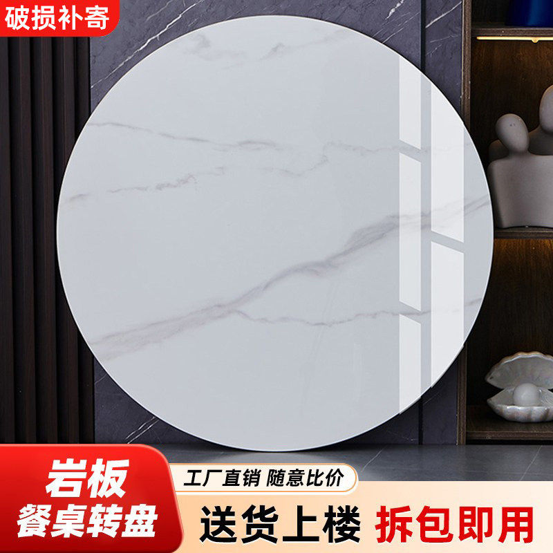 岩板转盘家用小户型圆桌餐桌转盘大理石桌面圆桌旋转盘台面定制