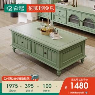 森趣美式 绿色网红茶几电视柜组合 实木茶几小户型客厅家用2024新款