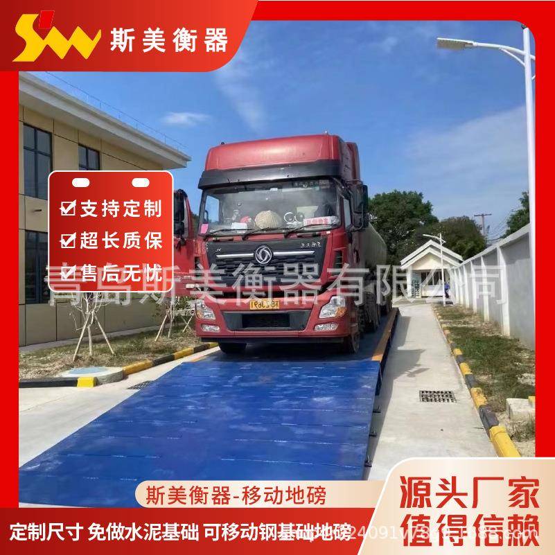 热镀锌防腐称台50吨60吨80吨防水防锈电子地磅尺寸规格齐全