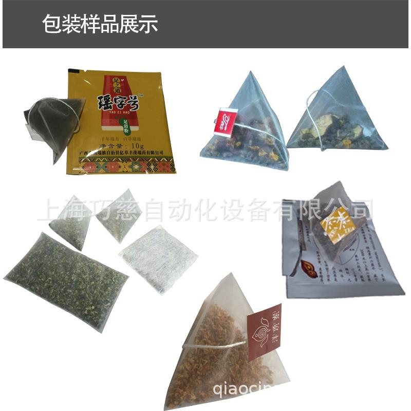 佛手黄枝香茶包装机桂花玉兰香茶叶包装机玫瑰蜜兰香水果茶包装