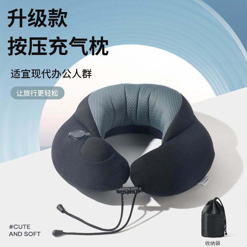 新款按压式充气u型枕可拆洗旅行枕可携式颈枕充气枕后高全包裹u型