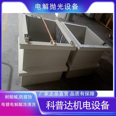 不锈钢铁304电解抛光设备酸洗除油钝化清洗去焊痕抛光加工生产线